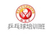 梦东方乒乓球培训