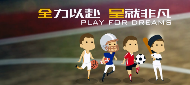 全呈体育加盟