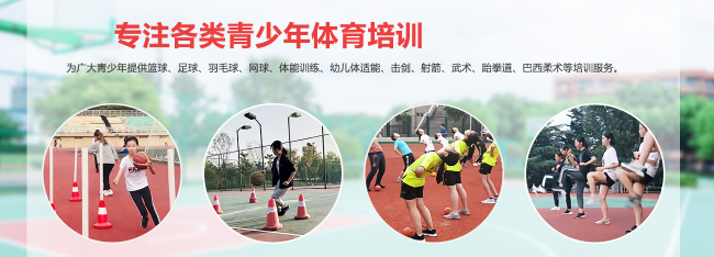 澳翔体育加盟