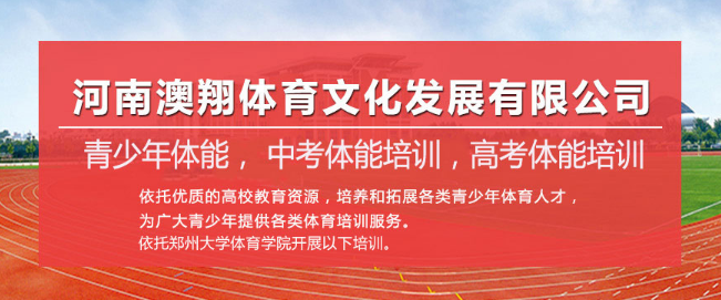 澳翔体育加盟
