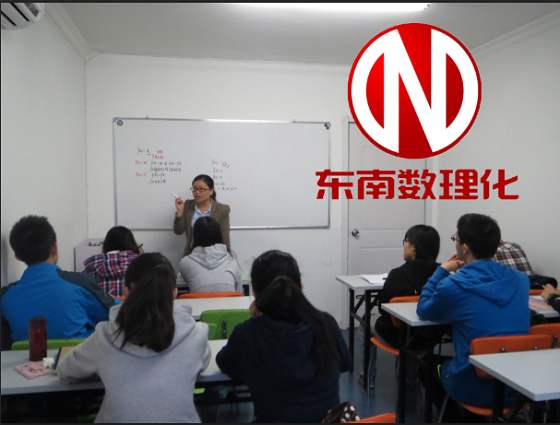 东南数理化加盟