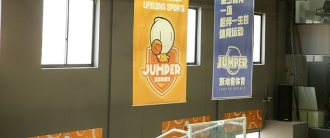 跃动客体育加盟 跃动客体育加盟