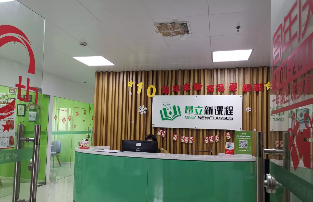 昂立新课程加盟