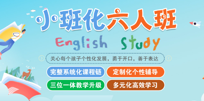 起诺培优学堂加盟