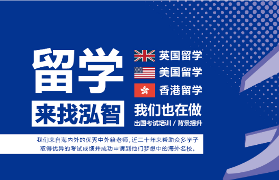 泓智国际教育加盟 泓智国际教育加盟