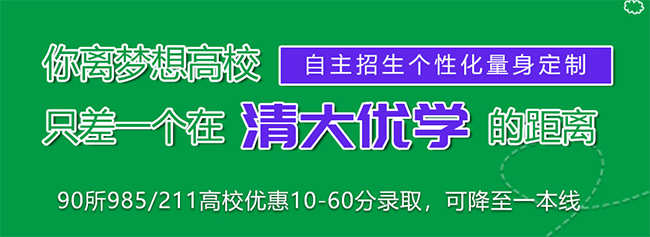 清大优学加盟