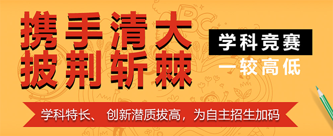 清大优学加盟