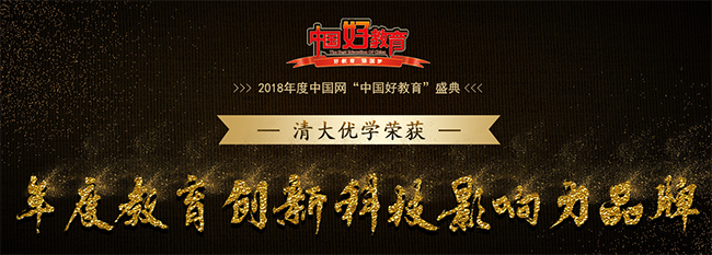 清大优学加盟