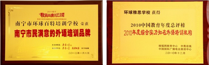 环球百特国际英语加盟