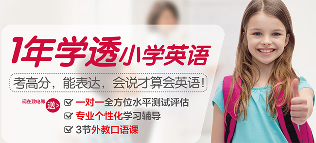 环球百特国际英语加盟