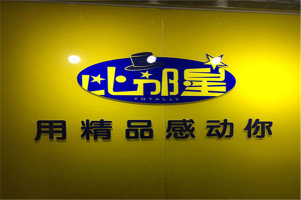 比邻星动漫语文加盟 比邻星动漫语文加盟