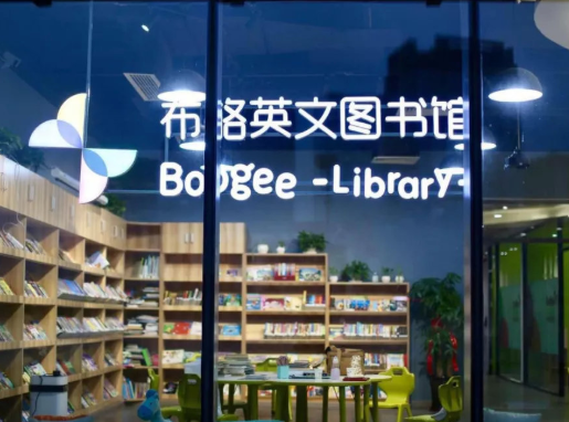 格英文图书馆加盟