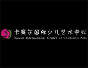 卡赛尔少儿艺术