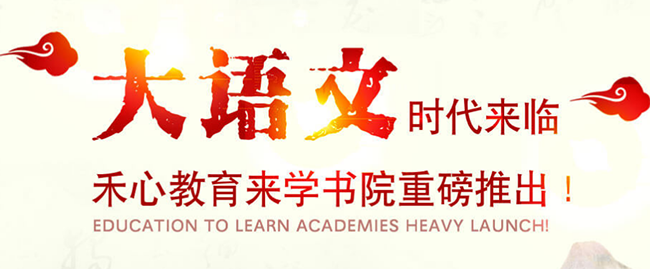来学书院加盟