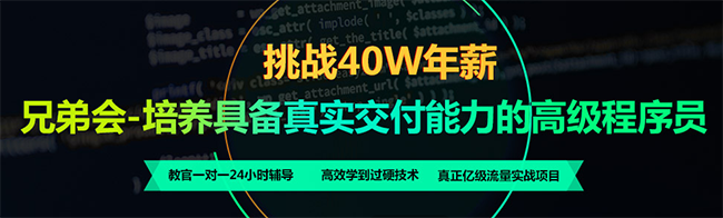 IT兄弟连加盟