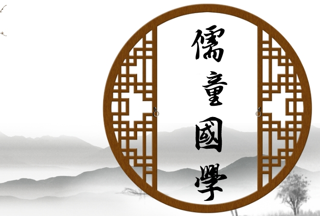 儒童国学加盟