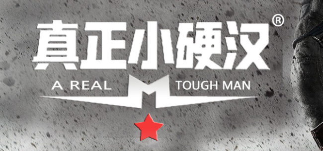 小硬汉训练营加盟