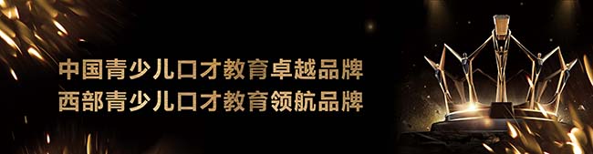 金麦克少儿口才加盟