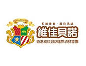 维佳贝诺幼儿园