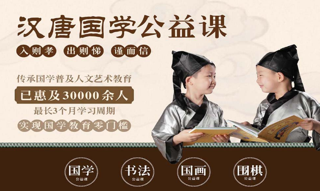 汉唐国学馆加盟