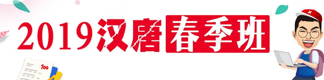 汉唐国学馆加盟