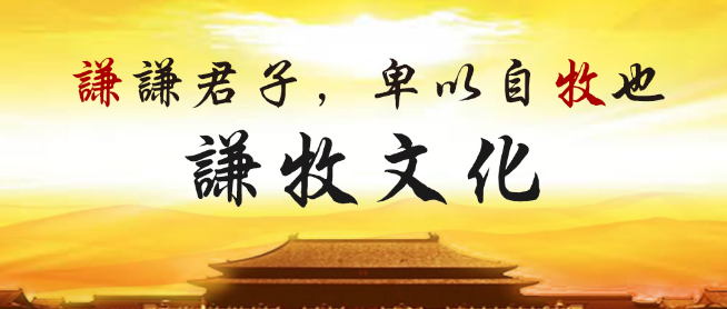 谦牧文化加盟