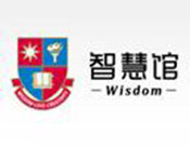 智慧馆教育