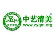 中艺清美艺术学校