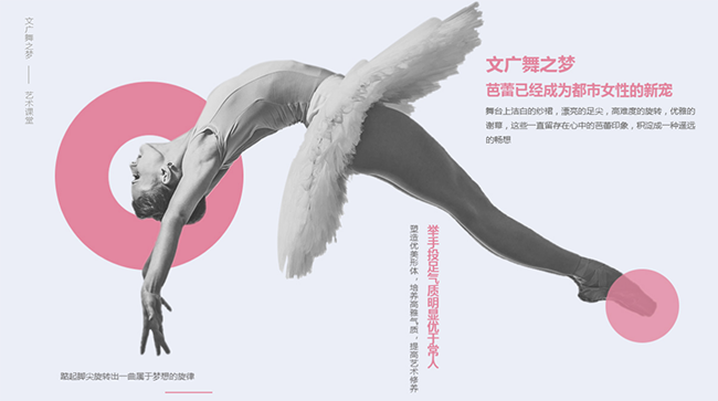 文广舞之梦加盟