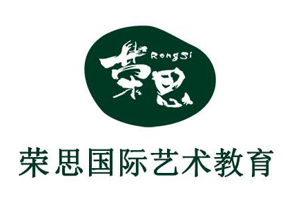 荣思国际艺术教育