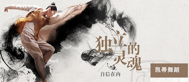 凯蒂舞蹈加盟