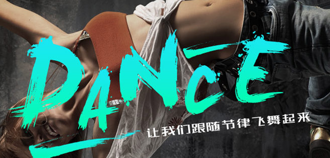 凯蒂舞蹈加盟