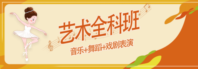 六·一艺术团加盟 六·一艺术团加盟