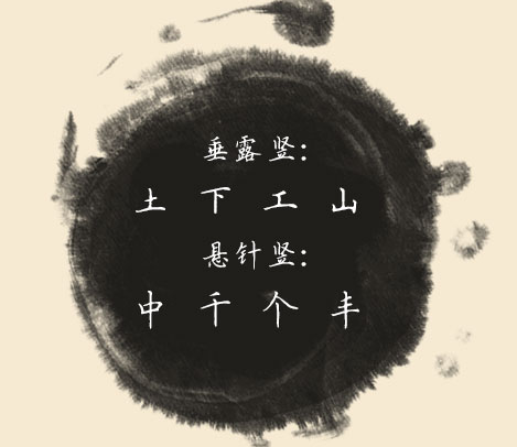 快笔书法教育加盟