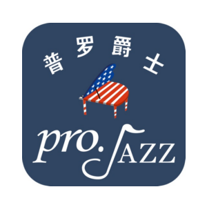 普罗爵士钢琴教育