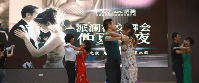 派澜舞蹈加盟