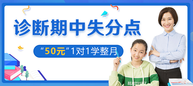 精锐教育加盟