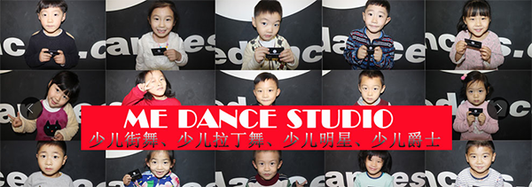 me舞蹈瑜伽培训学校加盟