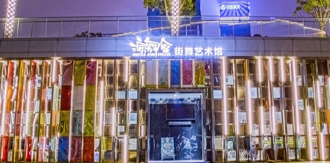 演舞会加盟