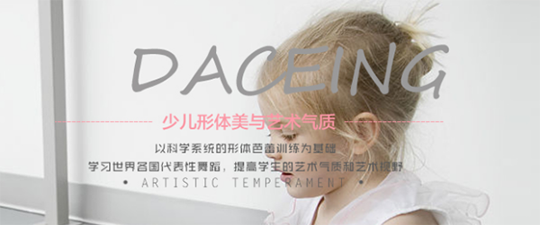 艺星专业少儿舞蹈加盟