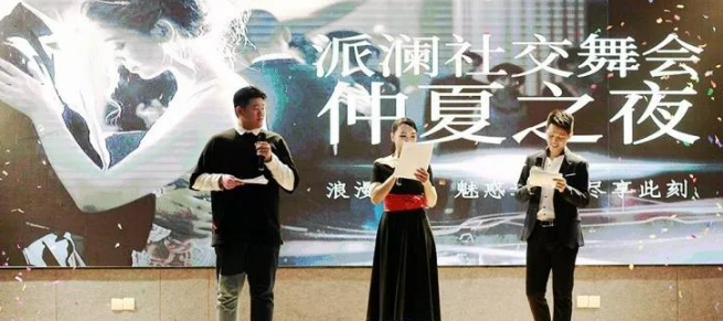 派澜舞蹈加盟