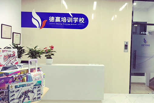 德赢培训学校加盟 德赢培训学校加盟