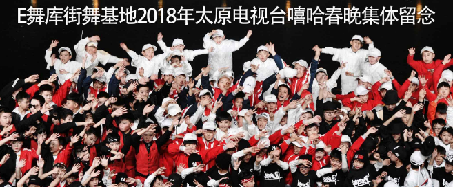 E舞库街舞加盟
