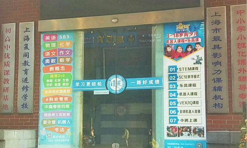复苑教育加盟