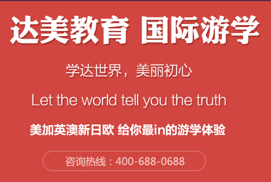 达美教育加盟