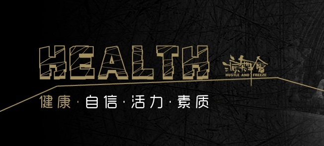 演舞会加盟