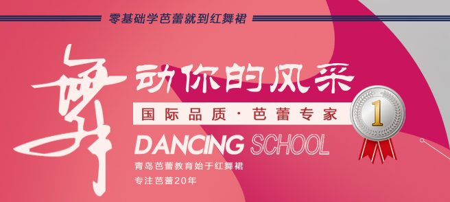 红舞裙艺术培训学校加盟