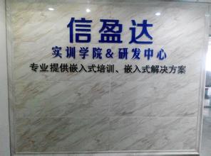 信盈达教育加盟