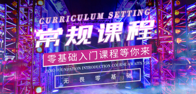 舞组织加盟