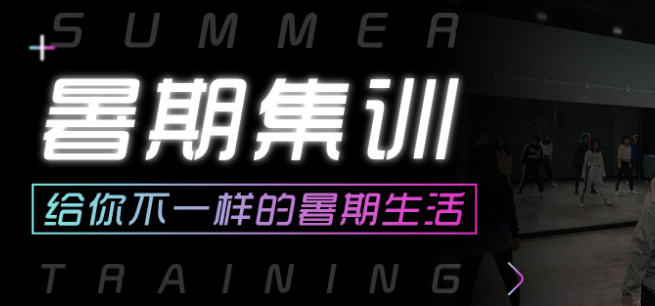 舞组织加盟